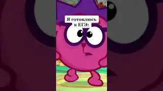 А как вы готовитесь к экзаменам?  #shorts