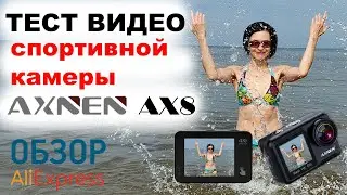 AXNEN AX8 ТЕСТ ВИДЕО хорошая экшн спортивная камера с стабилизацией Алиэкспресс