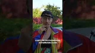 В ДЕТСТВЕ РАССКАЗЫВАЕШЬ АНГЛИЙСКИЕ СЛОВА РОДИТЕЛЯМ