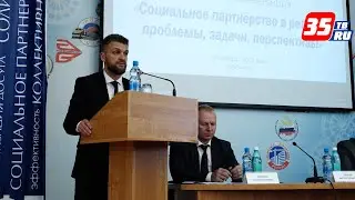 Социальное партнерство обсудили на конференции Вологодской областной Федерации профсоюзов