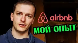 Сочи АРЕНДА КВАРТИР на airbnb