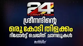 NEET 2024 Topper Sreenand Sharmil featured in news channel @24OnLive