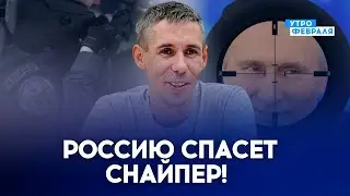 💥ПАНИН: “Я НЕ ЖЕЛАЮ СМЕРТИ ПУТИНУ, НО ВСЕ ПРЕСТУПНИКИ ДОЛЖНЫ ПОНЕСТИ НАКАЗАНИЕ”