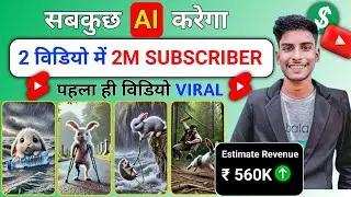 Rabbit wala cartoon video kaise banaye | copy paste video on YouTube and earn money | cartoon video