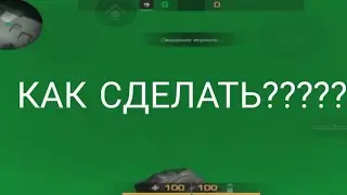 КАК СДЕЛАТЬ ФУТАЖ В СТАНДОФФ 2😮😮😮! ФУТАЖ СТАНДОФФ2🤩!! РУКИ НА ЗЕЛЕНОМ ФОНЕ😜😜😜!!!