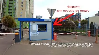 Квартира  в Mirax Park