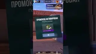 ПРОМОКОД ОТ РАЗРАБОТЧИКОВ В СТАНДОФФ 2🤯 