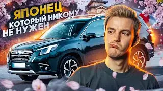 СЕМЕЙНЫЙ кроссовер, с которым ВСЁ пошло НЕ ТАК | Subaru Forester