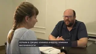 Неврлог Павел Бранд о Греции