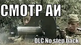 AI в HOI4 No Step Back