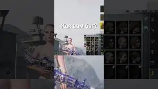 Новый баг #pubg #tiktok #рекомендации #пабг #тутор #баг #багпабг #shorts