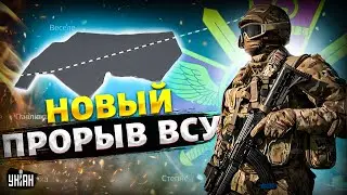 Новый ПРОРЫВ ВСУ: россияне в ужасе бегут! КУРСК сдают без боя. 