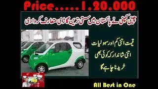 Chinese Electric Cars in Pakistan Price 1,20,000 Only