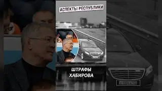 Мерседес главы Башкортостана регулярно превышает скорость 