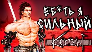 САМЫЙ СИЛЬНЫЙ ЧЕЛОВЕК в KENSHI