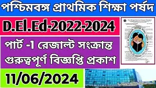 D.El.Ed 2022-2024 Result Related Important Notice Out | D.El.Ed 2022-2024 Result Updates | WBBPE