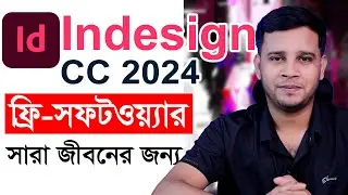 Adobe InDesign 2024 | Adobe InDesign Tutorial Bangla | InDesign Bangla Tutorial For Beginner