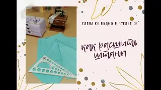 как расшить штаны✂️ простой способ