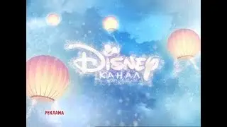 Рекламный блок и анонсы (Disney, 01.12.2018)