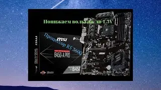 #2 MSI B450-A PRO. Обзор и обсуждение на стриме.