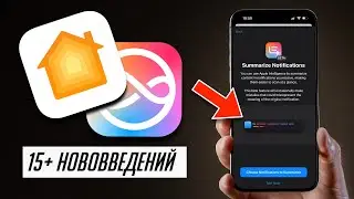 Все об iOS 18.3 Финал! Что добавили и исправили? Стоит ли обновляться?