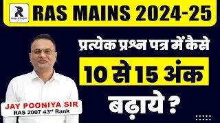 RAS Mains|RAS Mains 2025|RAS Mains Strategy||RAS Preparation|RAS Study Material|RAS 2025 New Vacancy