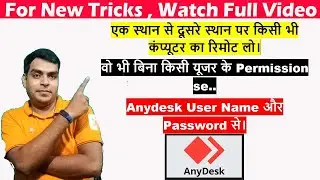 How To Set User Name and Password on AnyDesk Software !! Take remote by Anydesk User ID & Password !