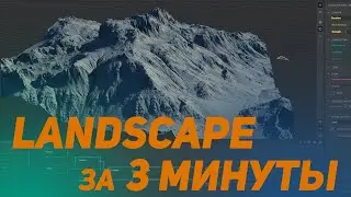 Ландшафт в Gaea. Landscape Gaea. Gaea tutorial. Terrain Gaea