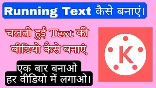 How to make Long Scrolling Text in Kinemaster | Rotate Text | Scrolling Unlimited Text | APKD VIDEOS