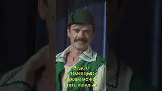 Антон Лапенко. Робин Гад. Подробности в описании.