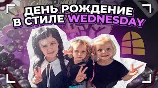 День Рождения в стиле WEDNESDAY на Бали / Лучшие детские праздники на Бали / Уэнздей вечеринка