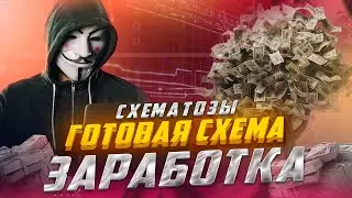 Как начать с 50$ и сразу лить в плюс! (арбитраж трафика)