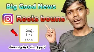 💰 Instagram Reels Bonus in tamil 😱 | Reels Bonus 🥳