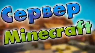 Играю на моем сервере Mine Klux | Раздача донатов