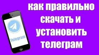 How to download and install Telegram on an Android phone in Russian