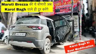 अपनी नयी Brezza पूरी खुलवा दी Karol Bagh में Modification के लिए 🤩🔥 Mechanical Jugadu