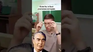 Кого то я пропустил..🤔 #история #ссср #советский_союз #историяроссии