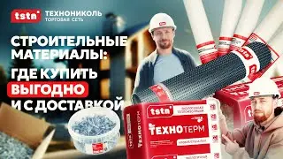 Какие строительные материалы покупать, чтобы не переплачивать? #стройка #дом #участок #ижс