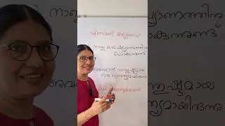 ഇംഗ്ലിഷിൽ പറയാം | EVERYDAY ENGLISH WITH SONIA | Shorts | Spoken English Lessons in Malayalam