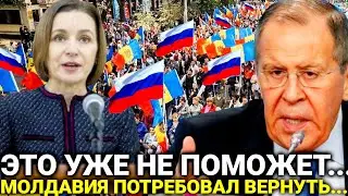 Вот и все"Этого не ожидали! 31-августа Молдавия официально.. Россия сегодня сообщили/новости/срочно/