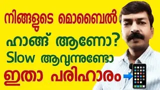 ഹാങ്ങ് ആവാൻ കമ്പനി കൊടുത്ത സെറ്റിംഗ്സ് മാറ്റൂ | How to solve android phone hang problem 4 settings