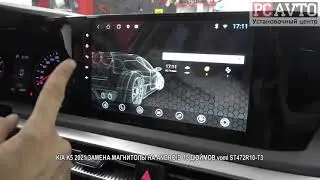 KIA K5 2021 ЗАМЕНА МАГНИТОЛЫ НА ANDROID 10 ДЮЙМОВ vomi ST472R10 T3