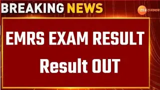 emrs result kab aayega | emrs exam cut off 2024| emrs exam latest update today