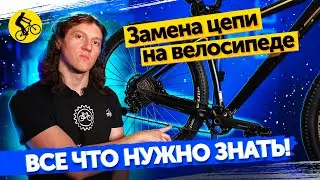 СДЕЛАЙ ЭТИ 5 ШАГОВ И ТЫ СМОЖЕШЬ ЗАМЕНИТЬ ЦЕПЬ САМ! 