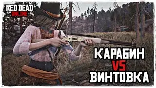 Red Dead Online Which Weapon to Choose? Carbine From Lancaster Vs Bolt Rifle