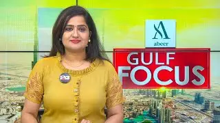 GULF FOCUS | ഗൾഫ് വാർത്തകൾ | 30 August 2024 | Pravitha Lekshmi | 24 NEWS