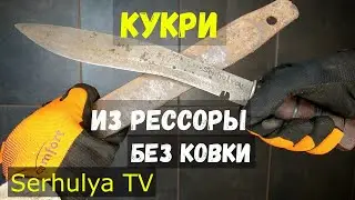 Нож Кукри 