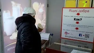 В Одессе появился «Ящик добра»
