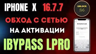 IPhone X Обход с сетью IBypass Lpro на активации 16.7.7