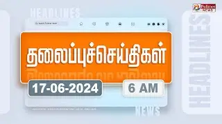 Today Headlines - 17 June 2024 | காலை தலைப்புச் செய்திகள் | Morning Headlines | Polimer News